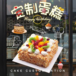 江苏南通海安县中城街道旺池社区蛋糕预定